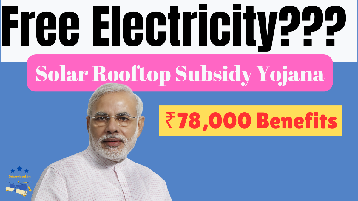 Solar Rooftop Subsidy Yojana